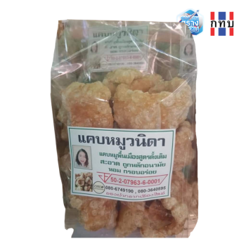 แคปหมูวนิดา