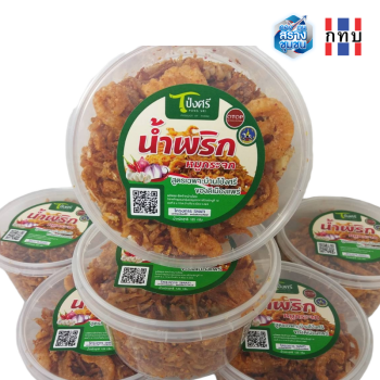 พริกน้ำย้อย 125 กรัม