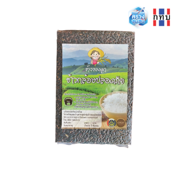 ข้าวกล่องไรซ์เบอร์รี่