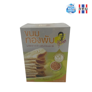 ขนมทองพับ