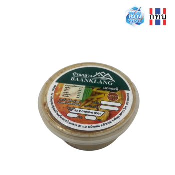 เครื่องแกงกะทิ 200 กรัม