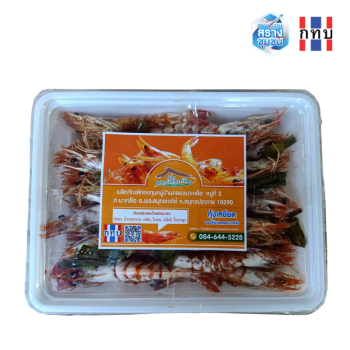 กุ้งเหยียดสมุนไพร 500 กรัม